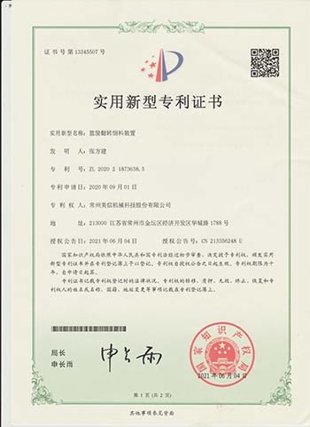 篮筐反转专倒料装置利